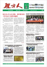 第8期《jc710公海人》