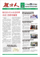 第7期《jc710公海人》