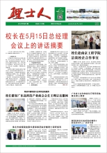 第5期《jc710公海人》