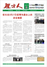 第4期《jc710公海人》