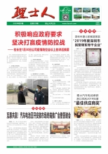 第1期《jc710公海人》