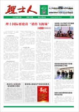 第12期《jc710公海人》