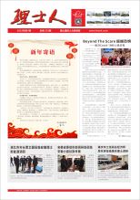 第1期《jc710公海人》