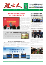 第4期《jc710公海人》