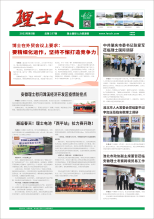 第5期《jc710公海人》