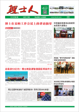 第6期《jc710公海人》