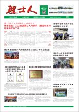 第8期《jc710公海人》