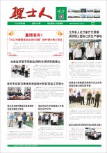 第9期《jc710公海人》