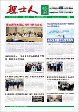 第11期《jc710公海人》