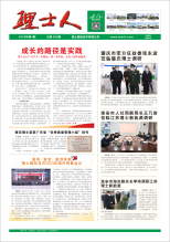 第2期《jc710公海人》