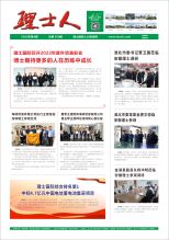 第6期《jc710公海人》