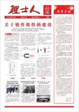 第1期《jc710公海人》