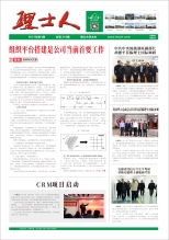 第3期《jc710公海人》