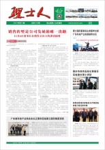 第12期《jc710公海人》