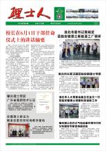 第6期《jc710公海人》