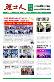 第8期《jc710公海人》