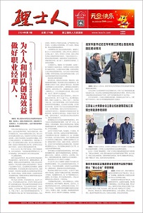 第1期《jc710公海人》