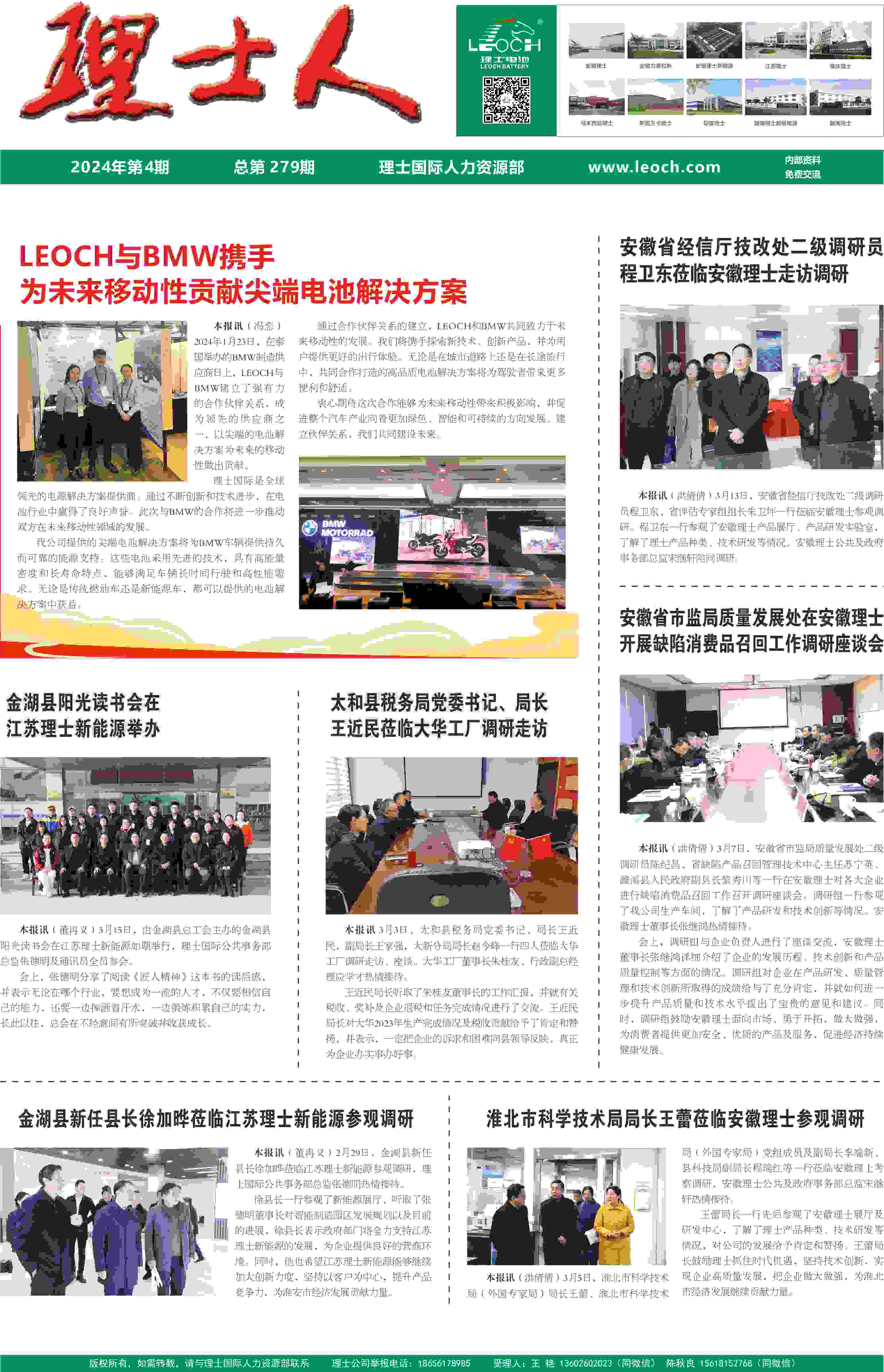 第4期《jc710公海人》