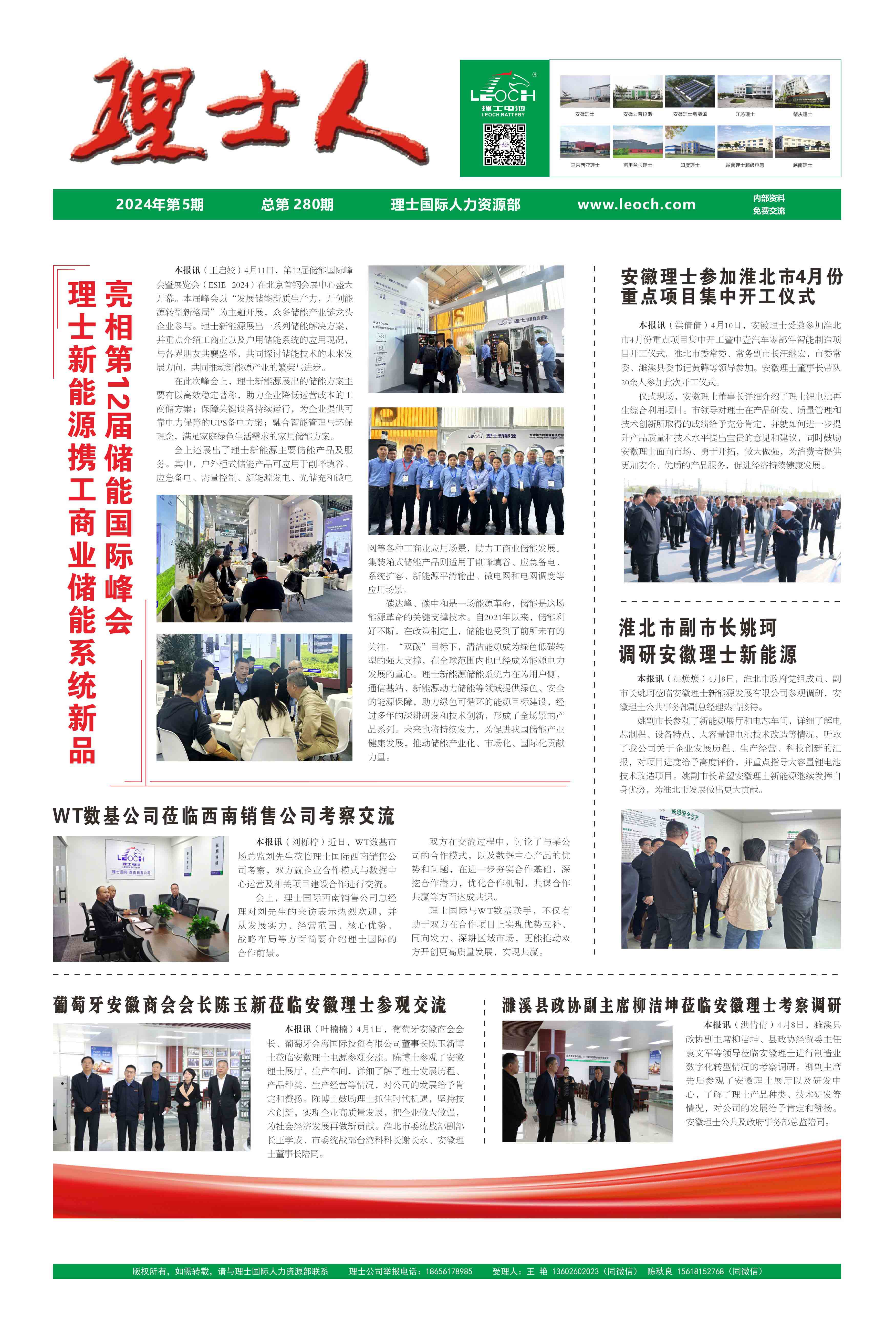 第5期《jc710公海人》