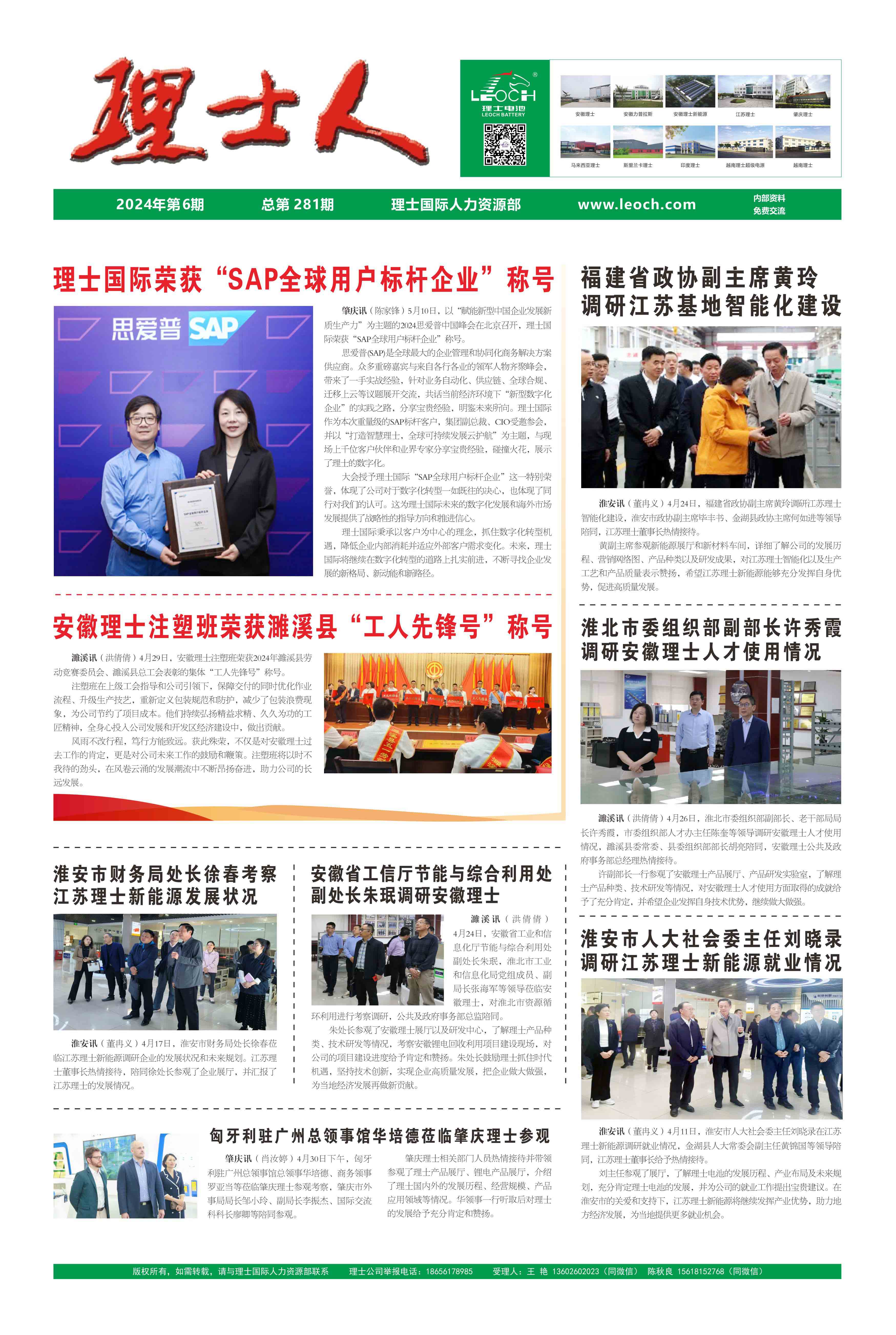 第6期《jc710公海人》