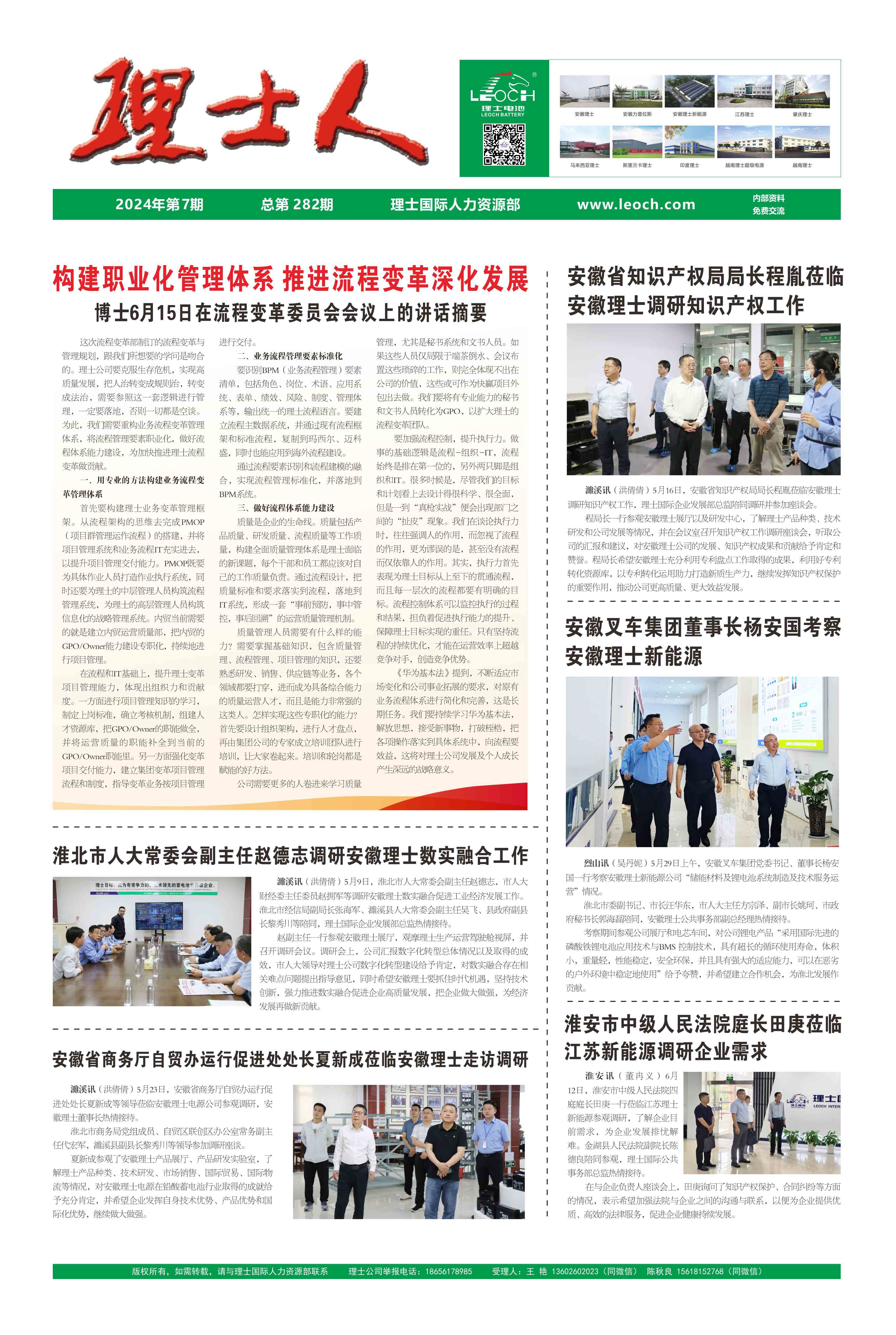 第7期《jc710公海人》