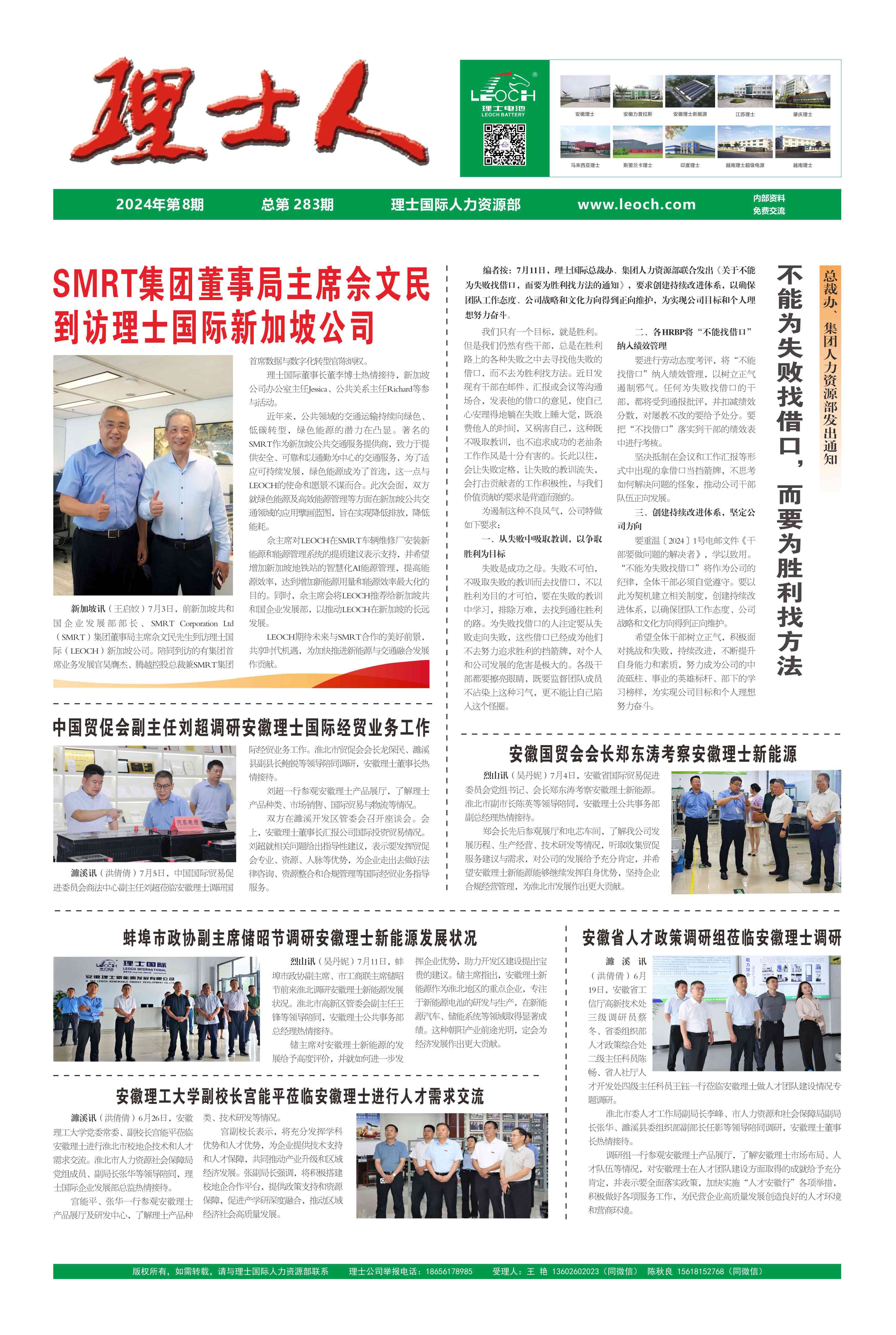 第8期《jc710公海人》