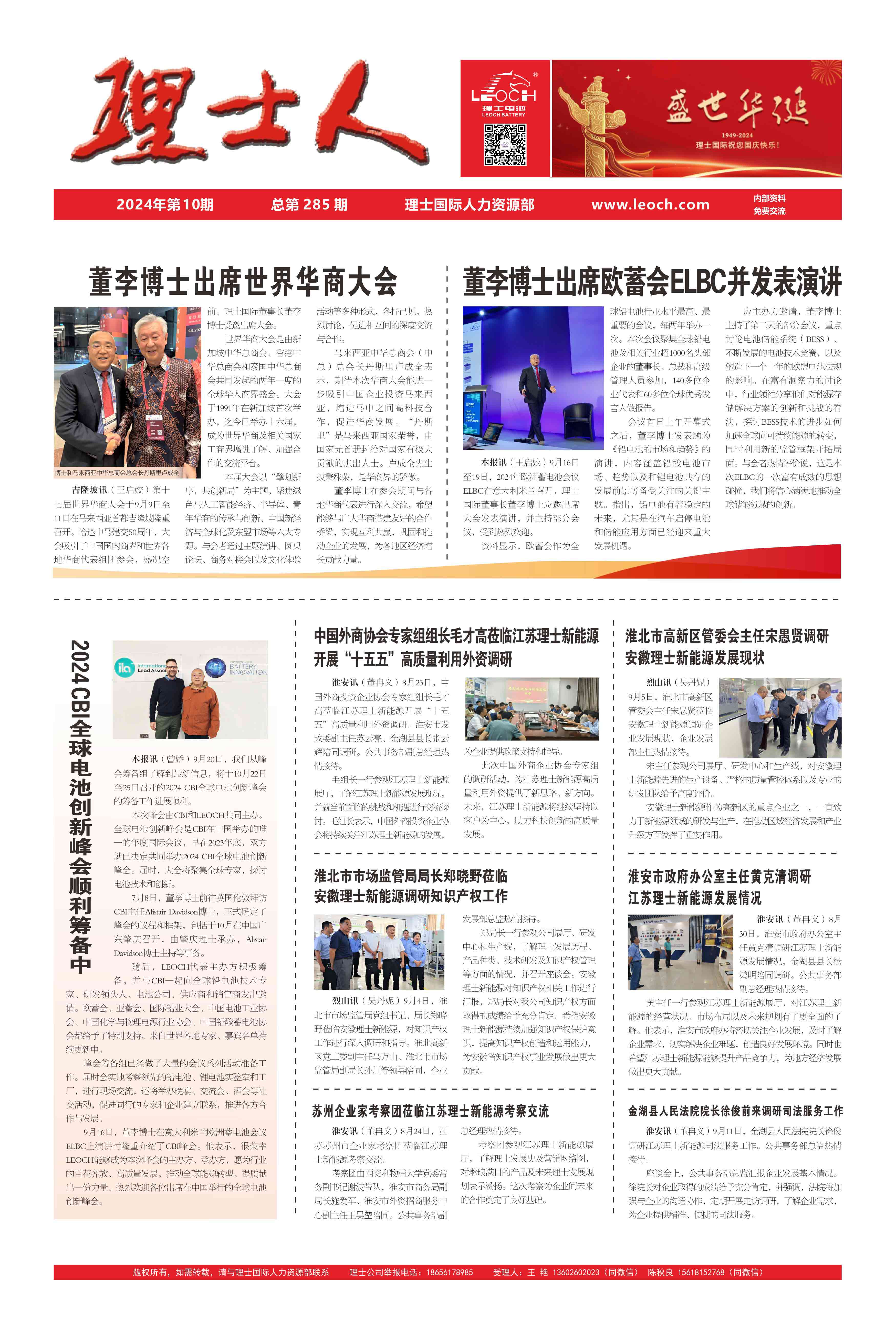 第10期《jc710公海人》