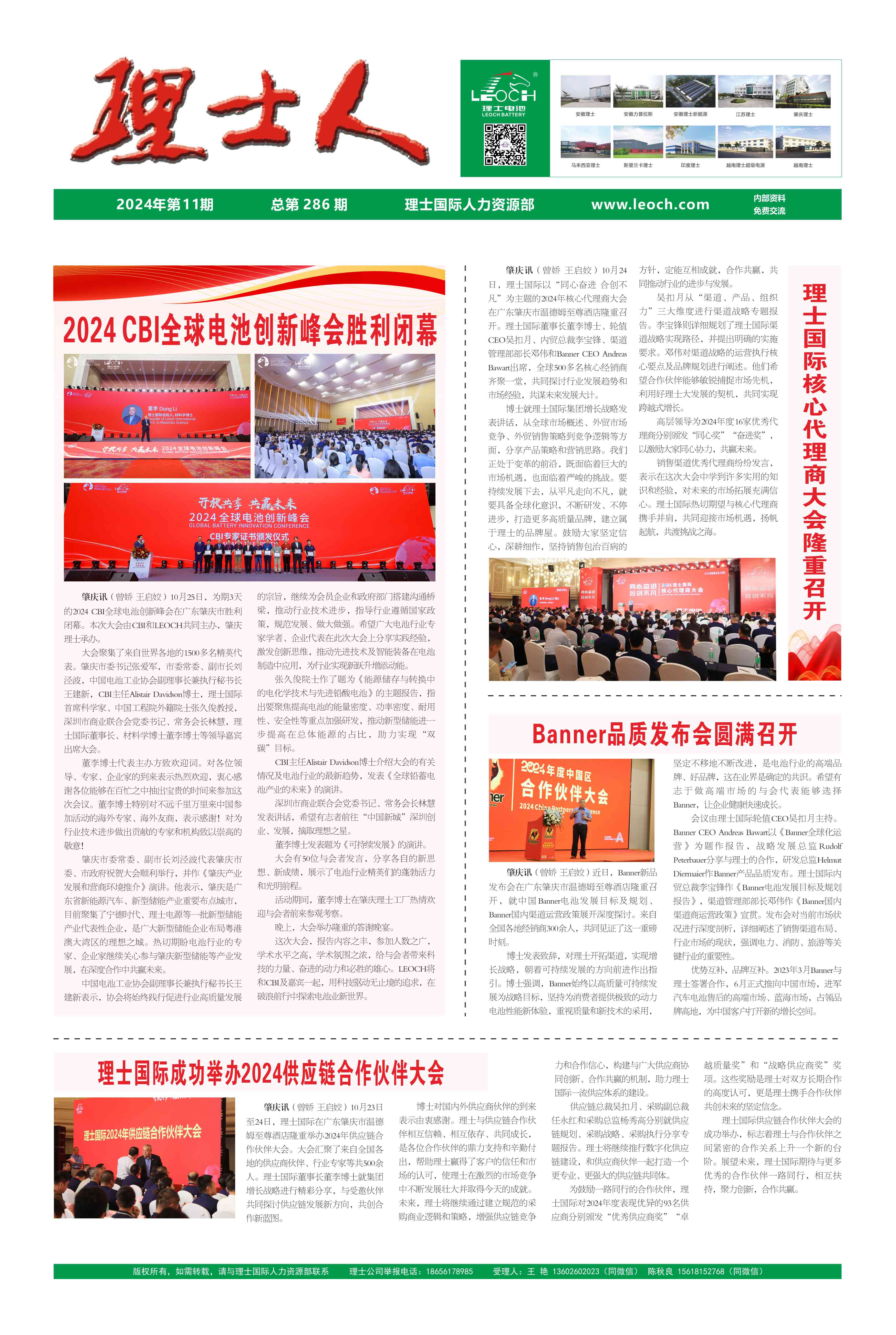 第11期《jc710公海人》