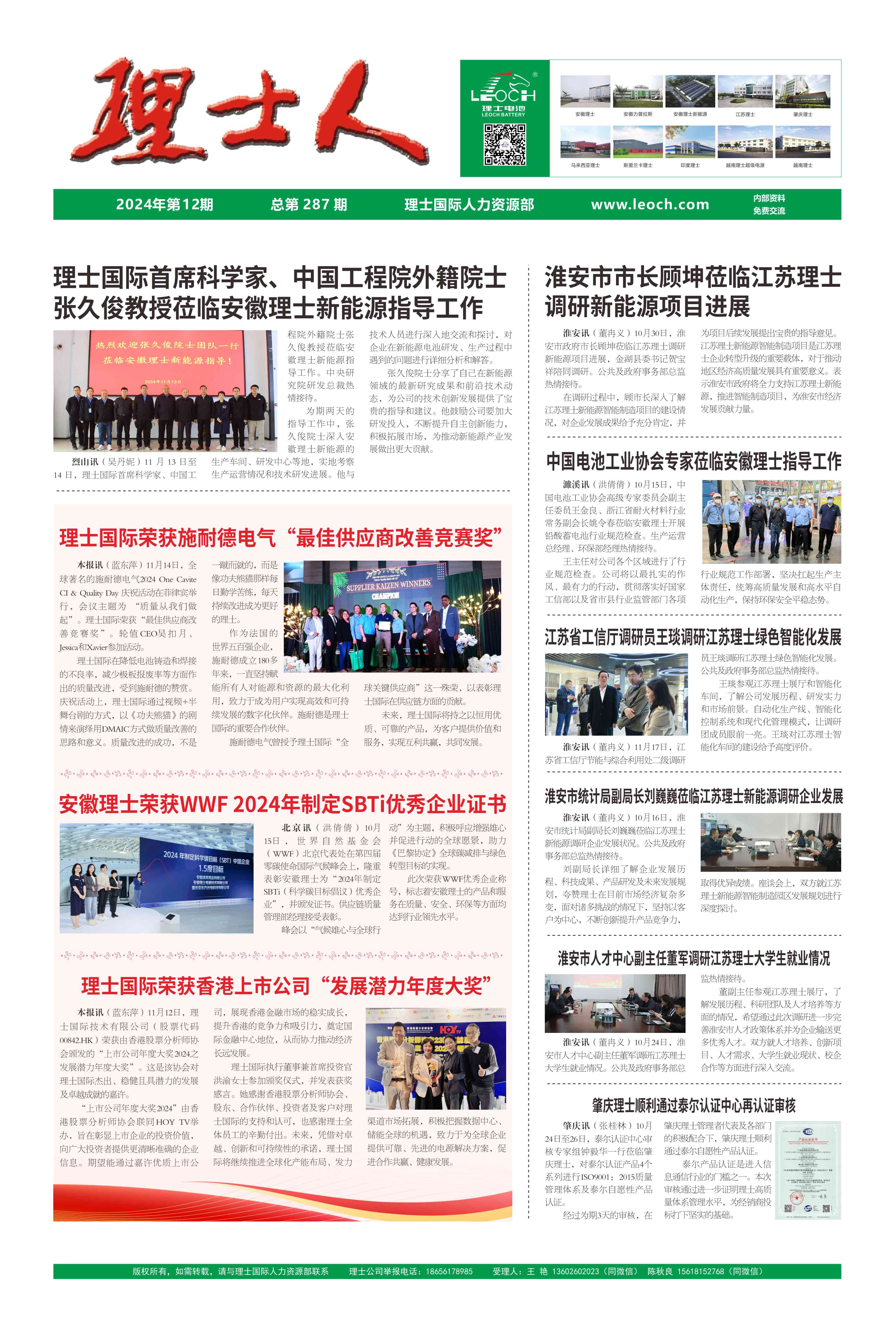 第12期《jc710公海人》