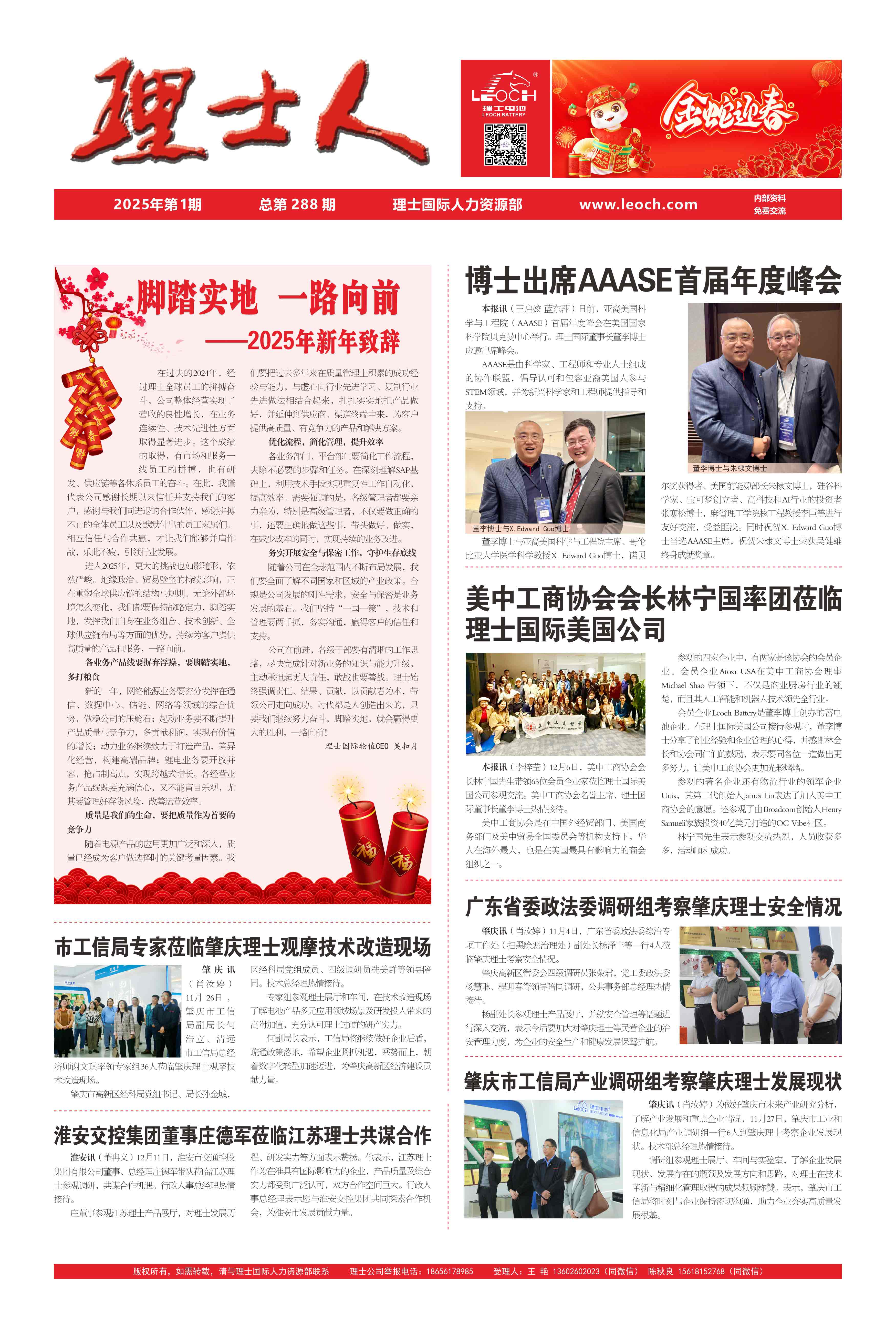 第1期《jc710公海人》