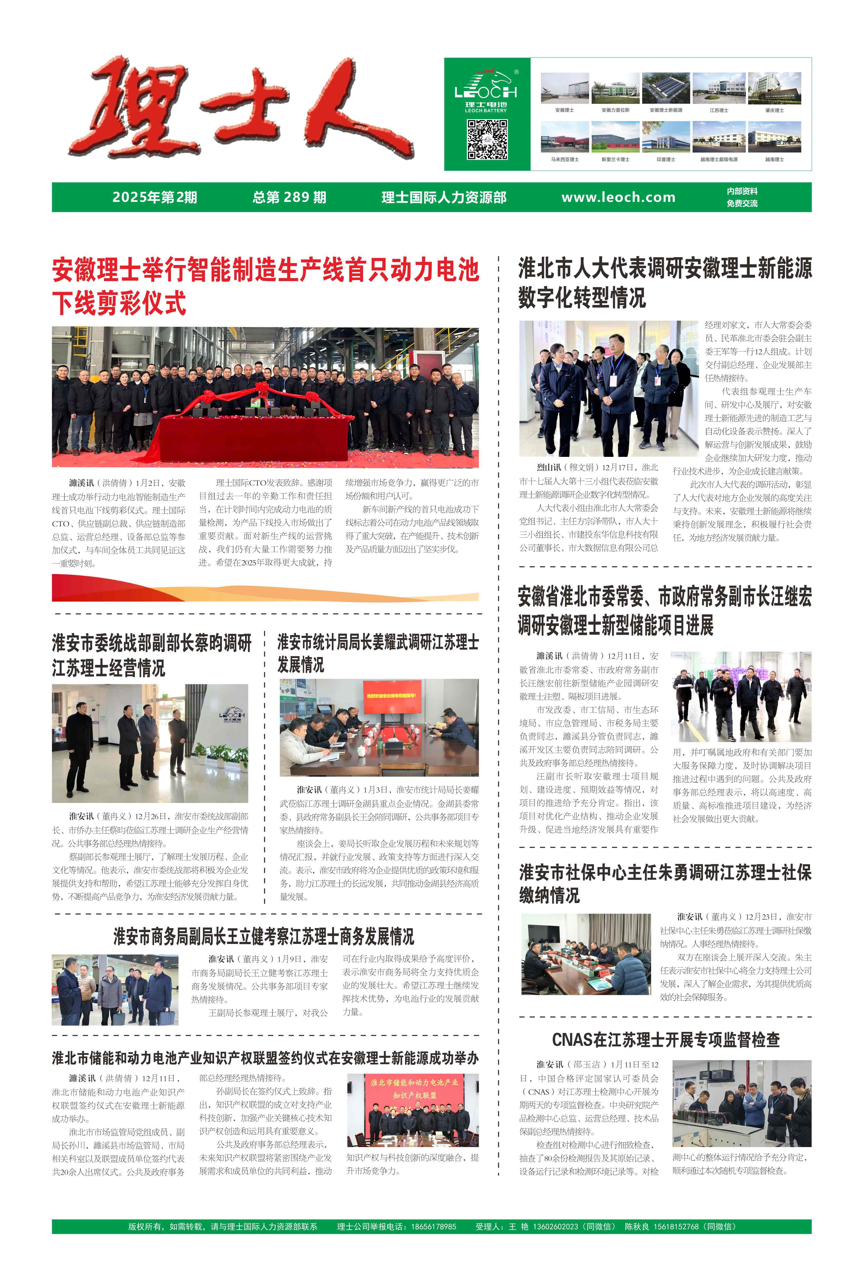 第2期《jc710公海人》