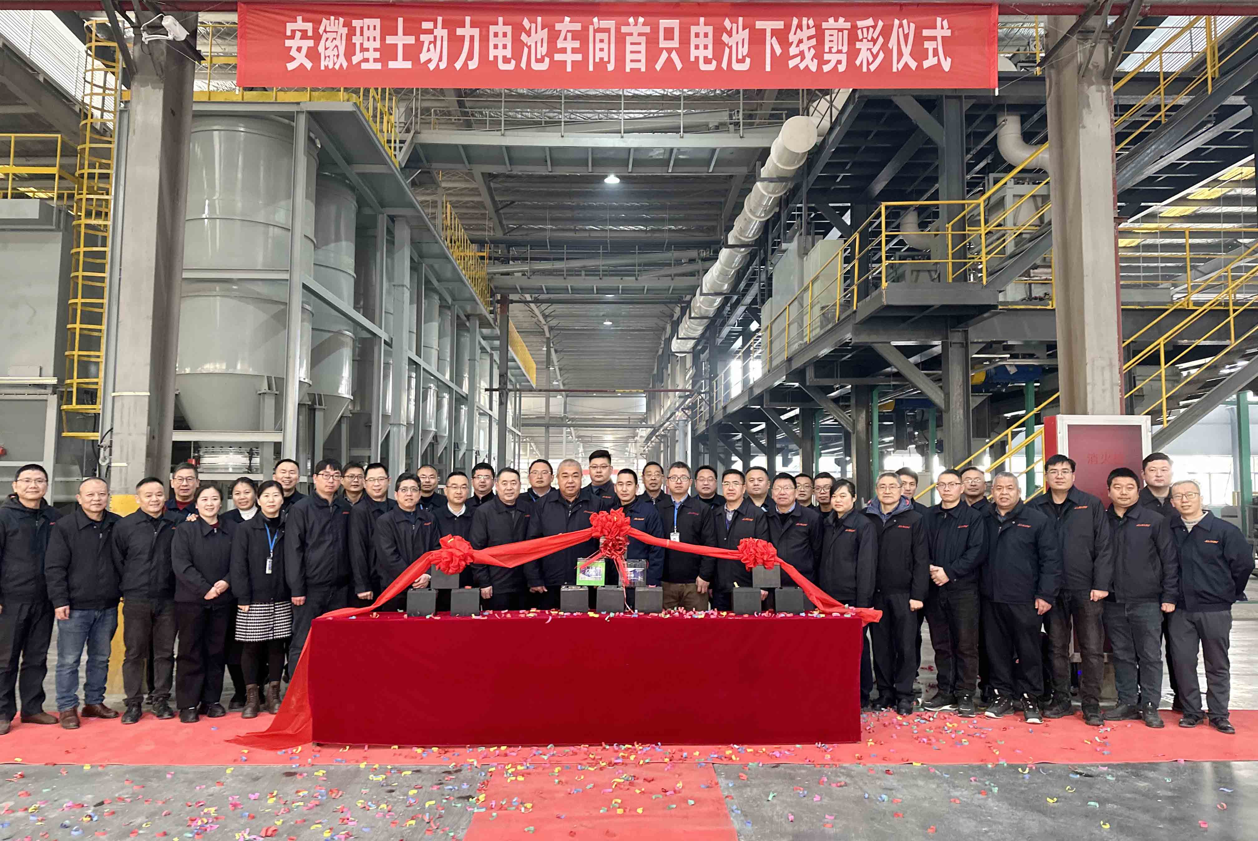 安徽jc710公海举行智能制造生产线首只动力电池下线剪彩仪式