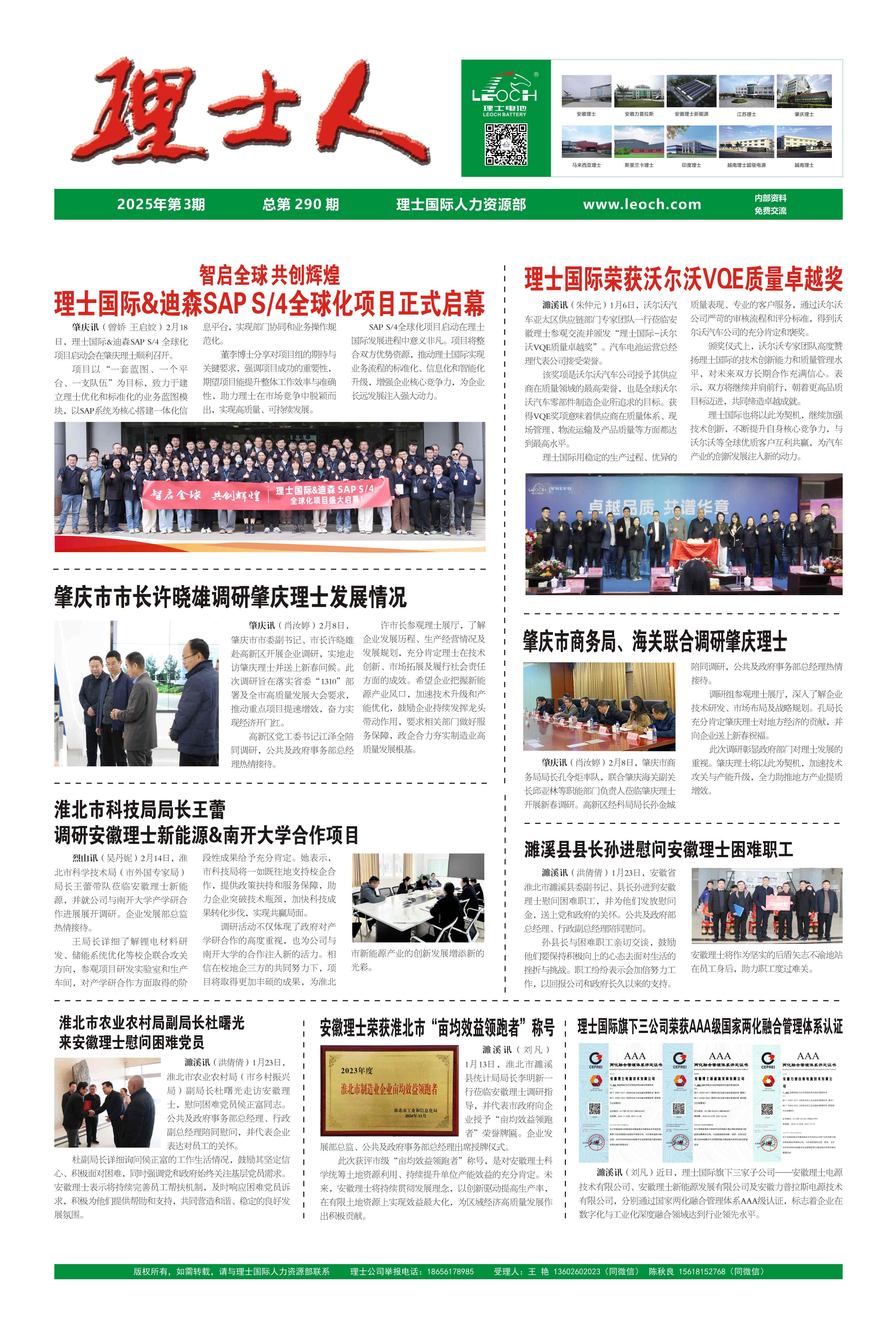 第3期《jc710公海人》